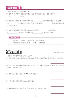 はじめよう!高校生物基礎 | 数研出版編集部 |本 | 通販 | Amazon